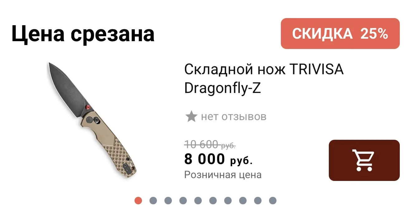 🔥ЦЕНА СРЕЗАНА

 TRIVISA Dragonfly-Z за 8000₽

• купить можно только на сайте 
• бесплатная доставка