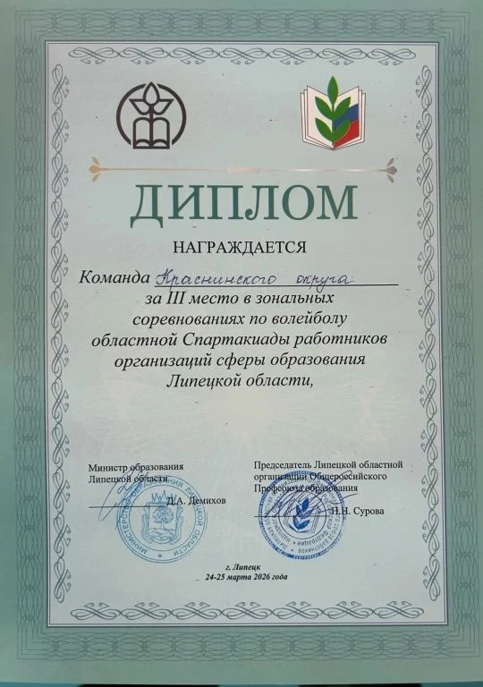 24 марта на базе МАОУ СШ №30 г. Липецка прошел очередной этап Спартакиады педагогических работников 
