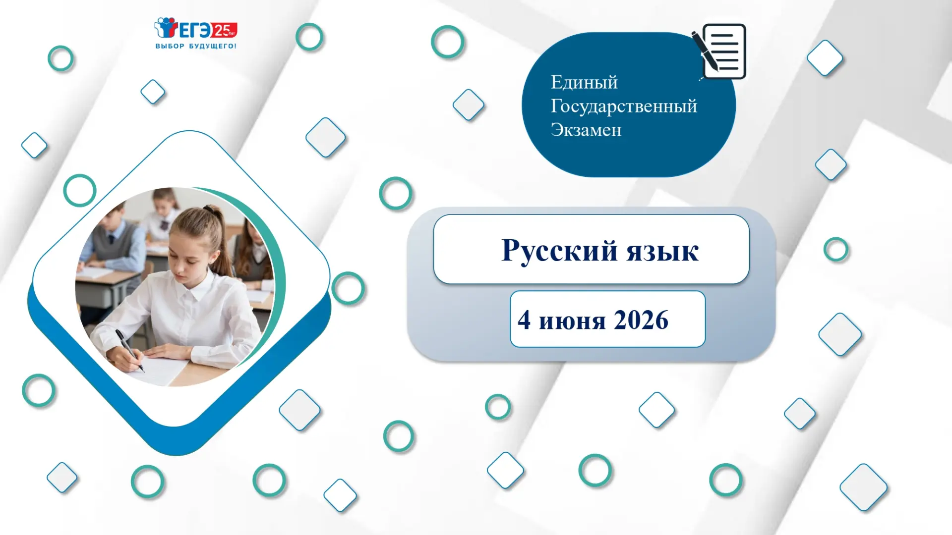 📚 Сегодня в Пристенском районе состоялся единый государственный экзамен по русскому языку.

✍ Это о