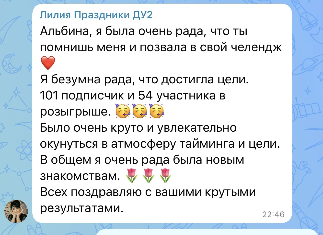 Буду по-тихоньку выкладывать результаты и отзывы ЧЕЛЛЕНДЖА по продвижению экспертов в Макс💪🔥

Несм