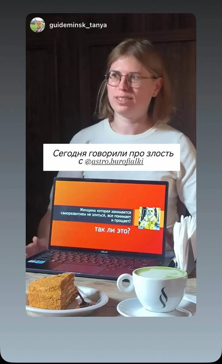 Сегодня прошла живая встреча в городе Минск с нашим врачом психотерапевтом Аллой Евгеньевной🌸#астро