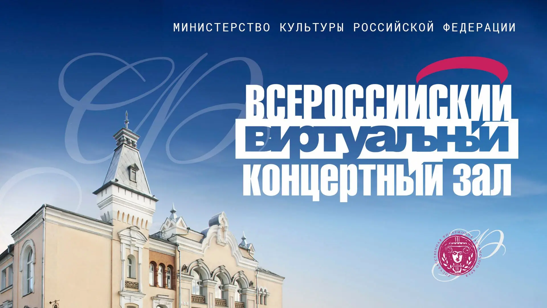 8 июня ВСЕРОССИЙСКИЙ ВИРТУАЛЬНЫЙ КОНЦЕРТНЫЙ ЗАЛ предлагает вашему вниманию запись концертной програм