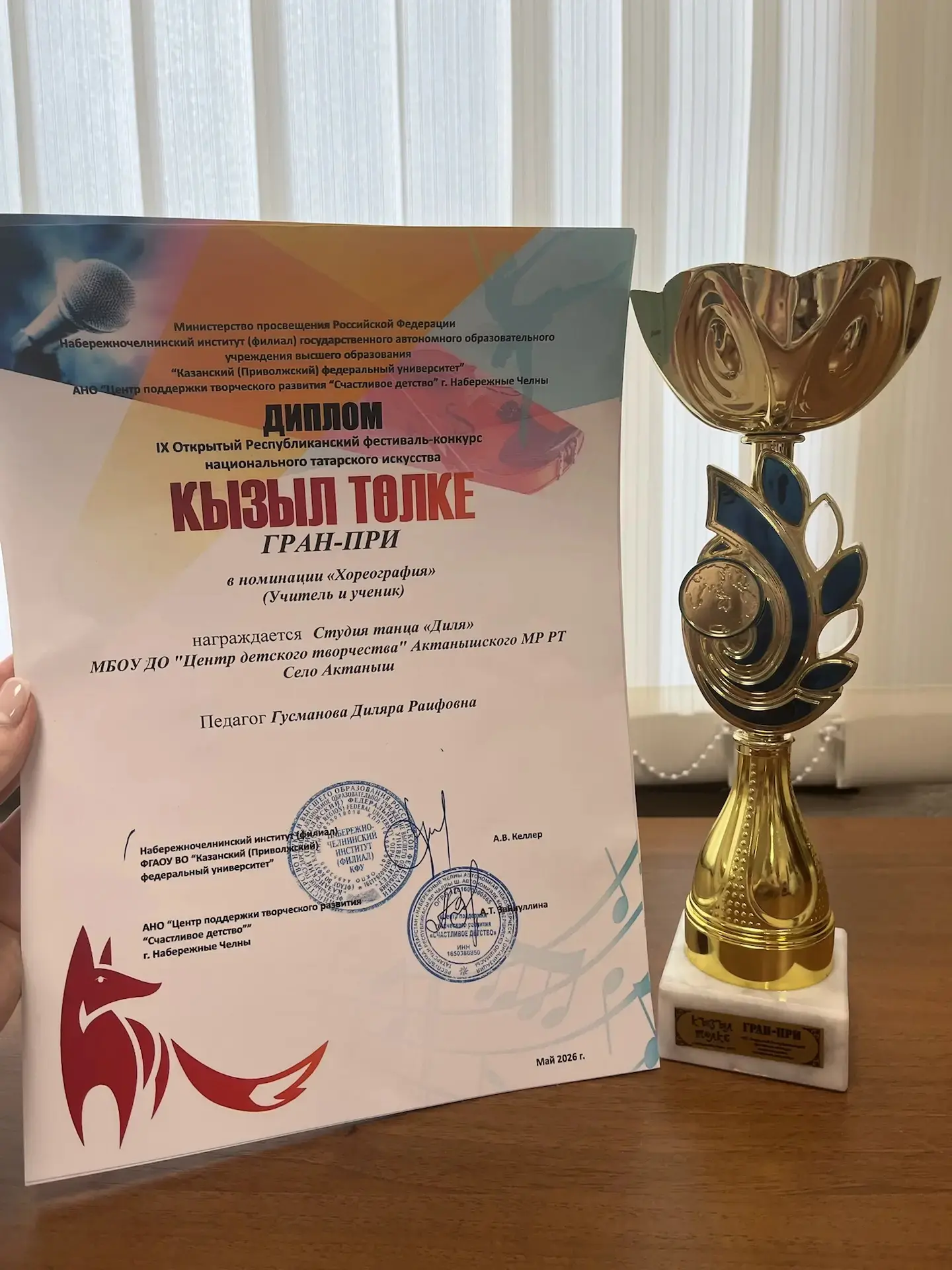 🏆 «Дилә» бию студиясе — «Кызыл төлке»IX ачык Республикакүләм милли татар сәнгате фестиваль-конкурсы