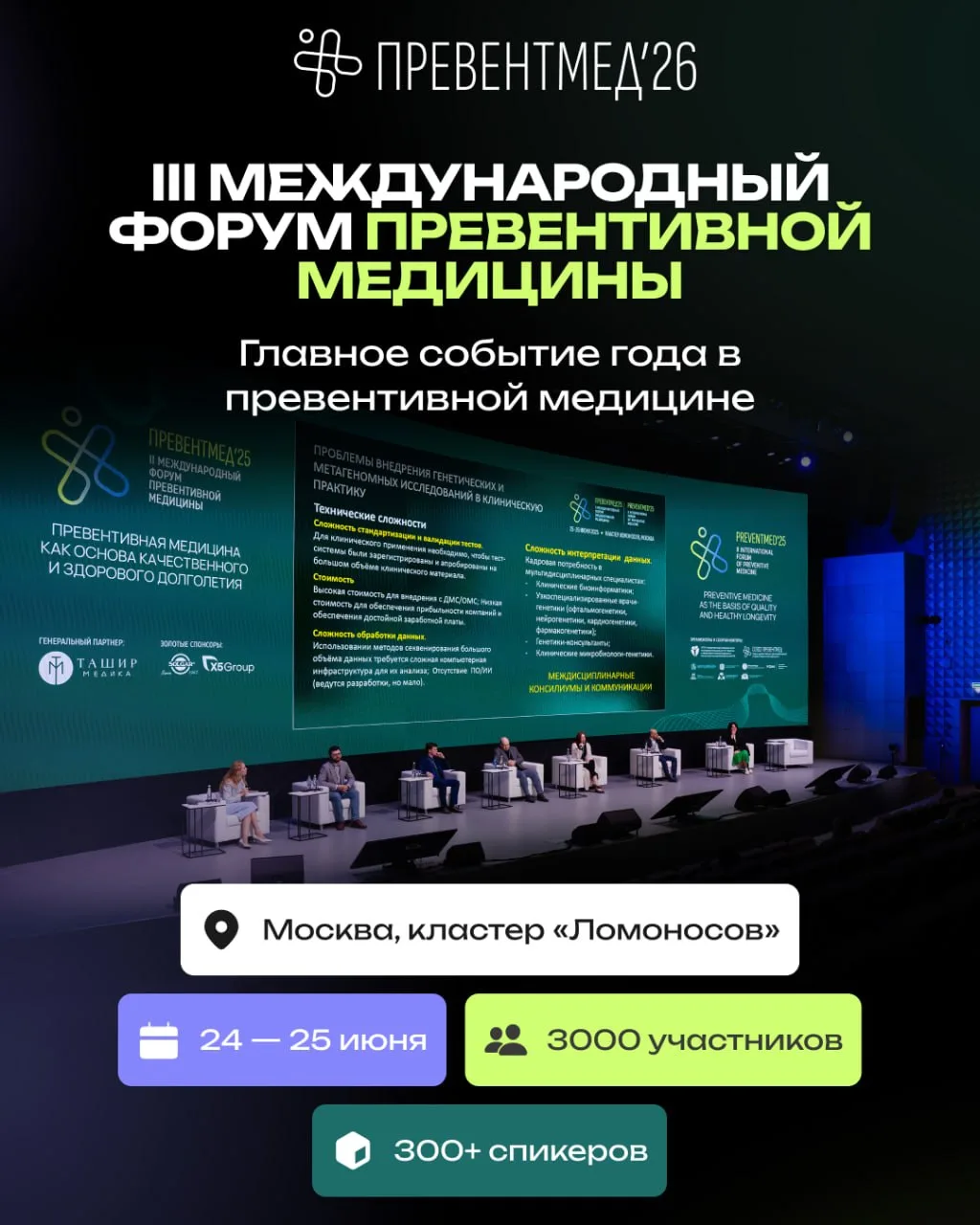 БАДы, биомаркеры, иммунитет, метаболизм: где заканчивается тренд и начинается доказательная практика