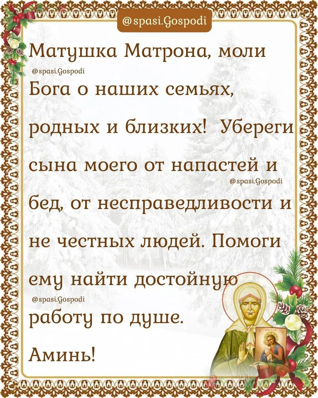 Не оставь, Господи, в трудную минуту!

Православные молитвы