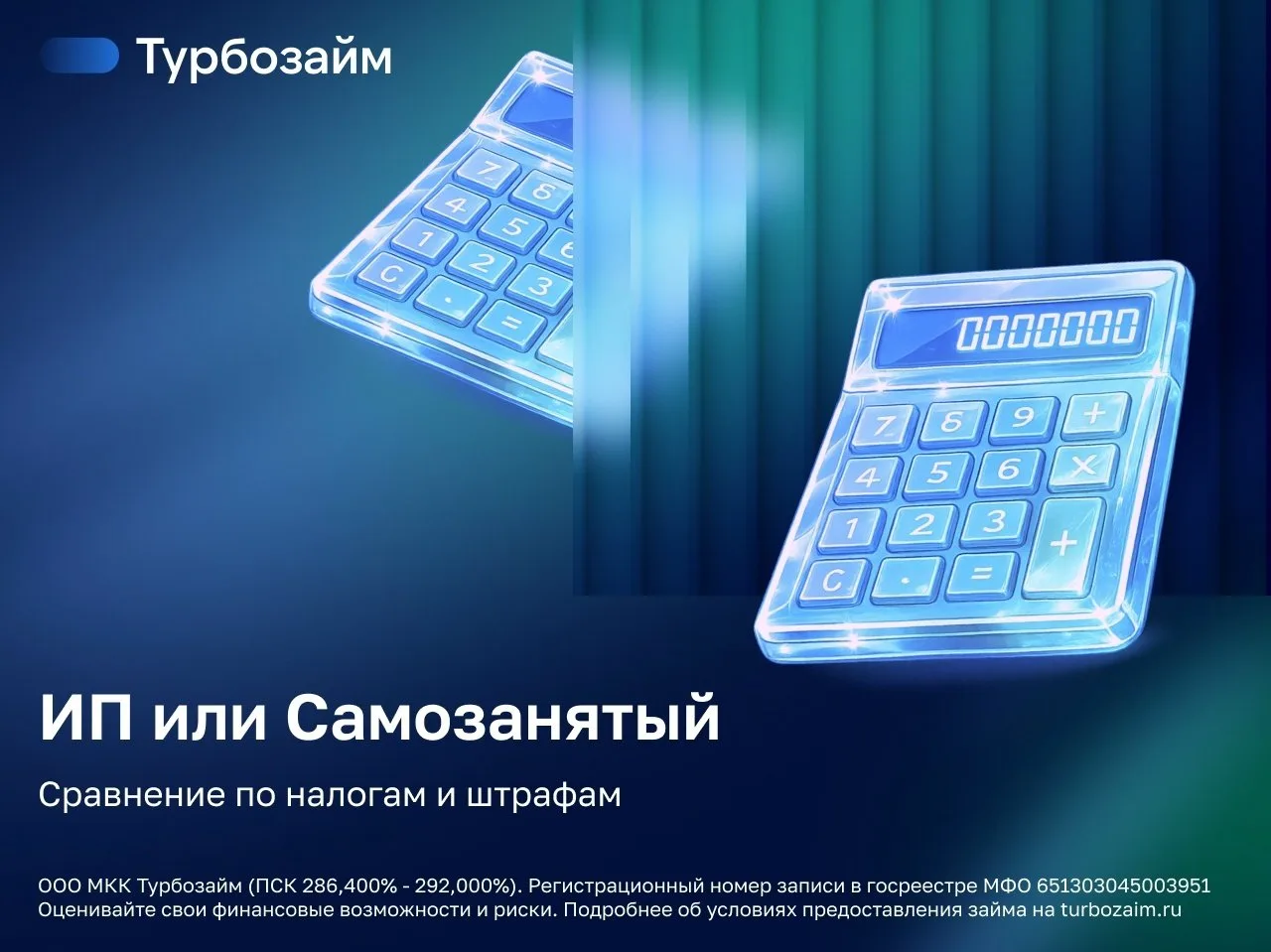 💼 ИП или самозанятый? Разбираемся по пунктам.

Когда вы работаете на себя, выбор между этими статус