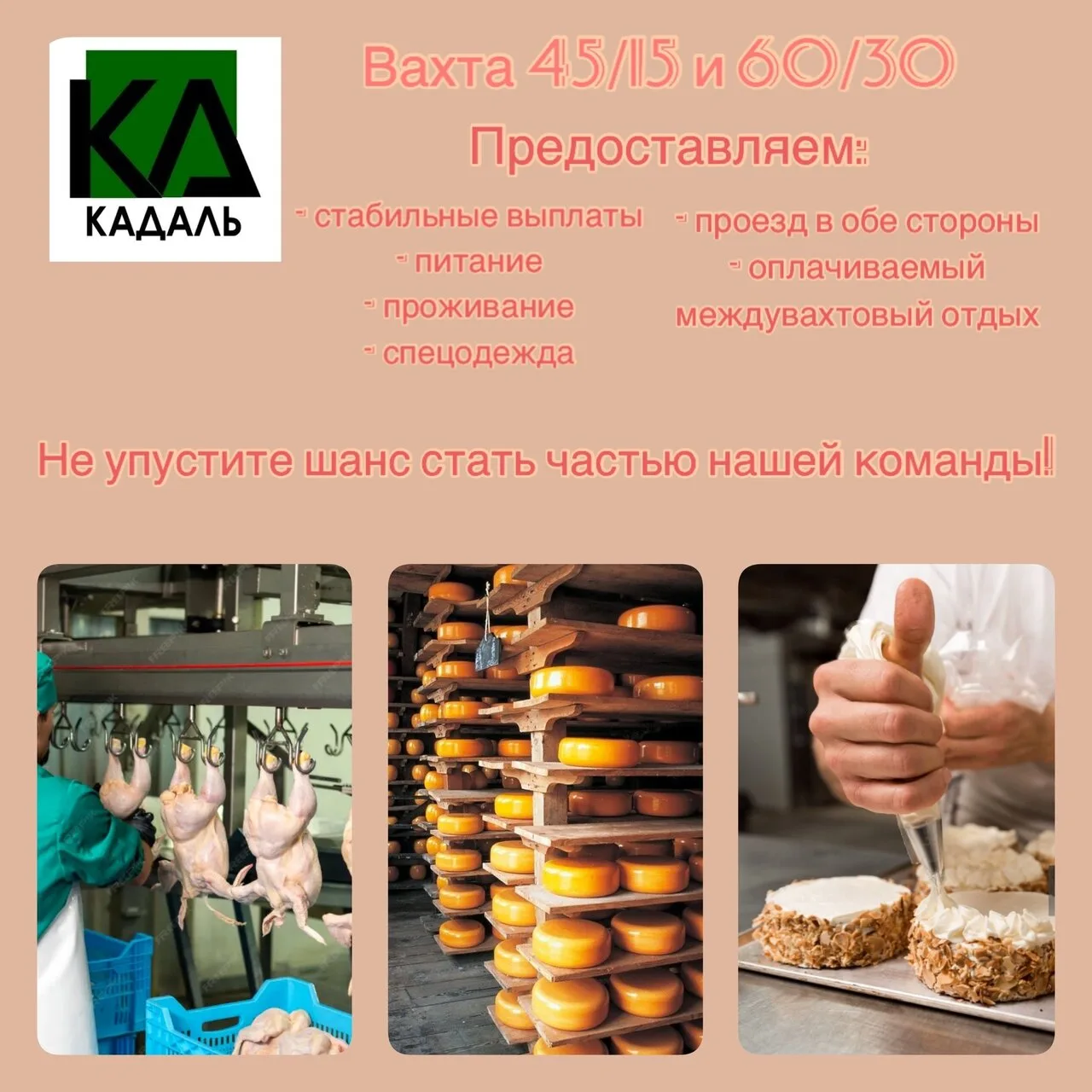 ‼Повышение ставок‼Прямой работодатель
В связи с расширением штата в Удмуртскую Республику требуются 