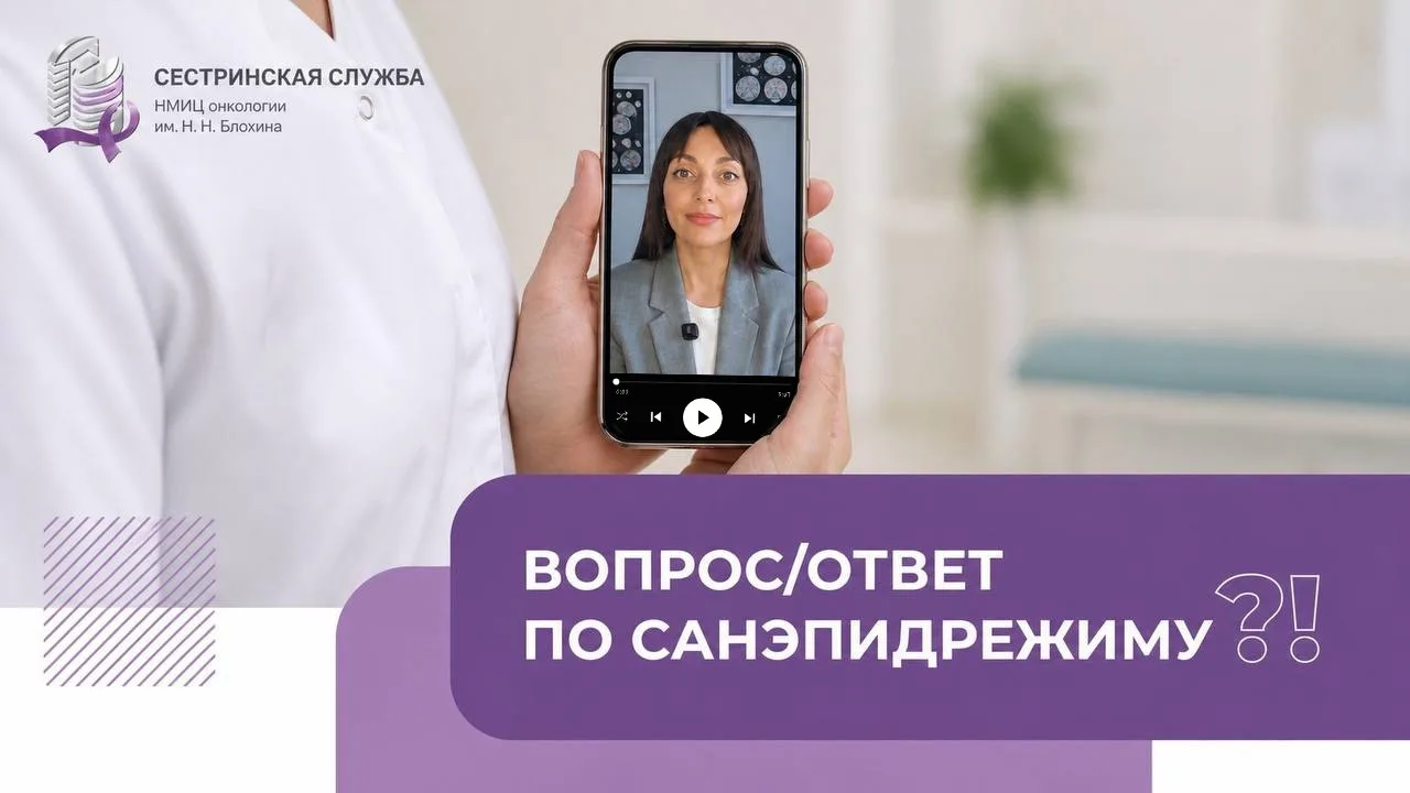 Коллеги, запись прямого эфира "Вопрос/ответ по санэпидрежиму" доступна по ссылке👉 https://vkvideo.r