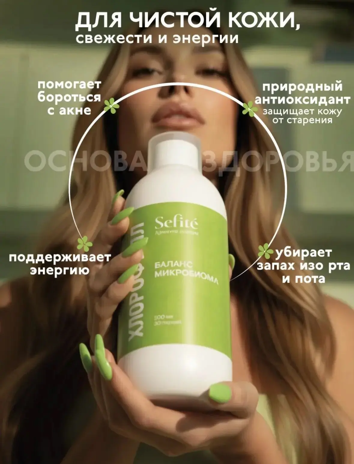 Жидкий хлорофилл со вкусом мяты без сахара

#Уход 

Цена: 767₽ 6818₽ (скидка 88%)

Жидкий хлорофилл 