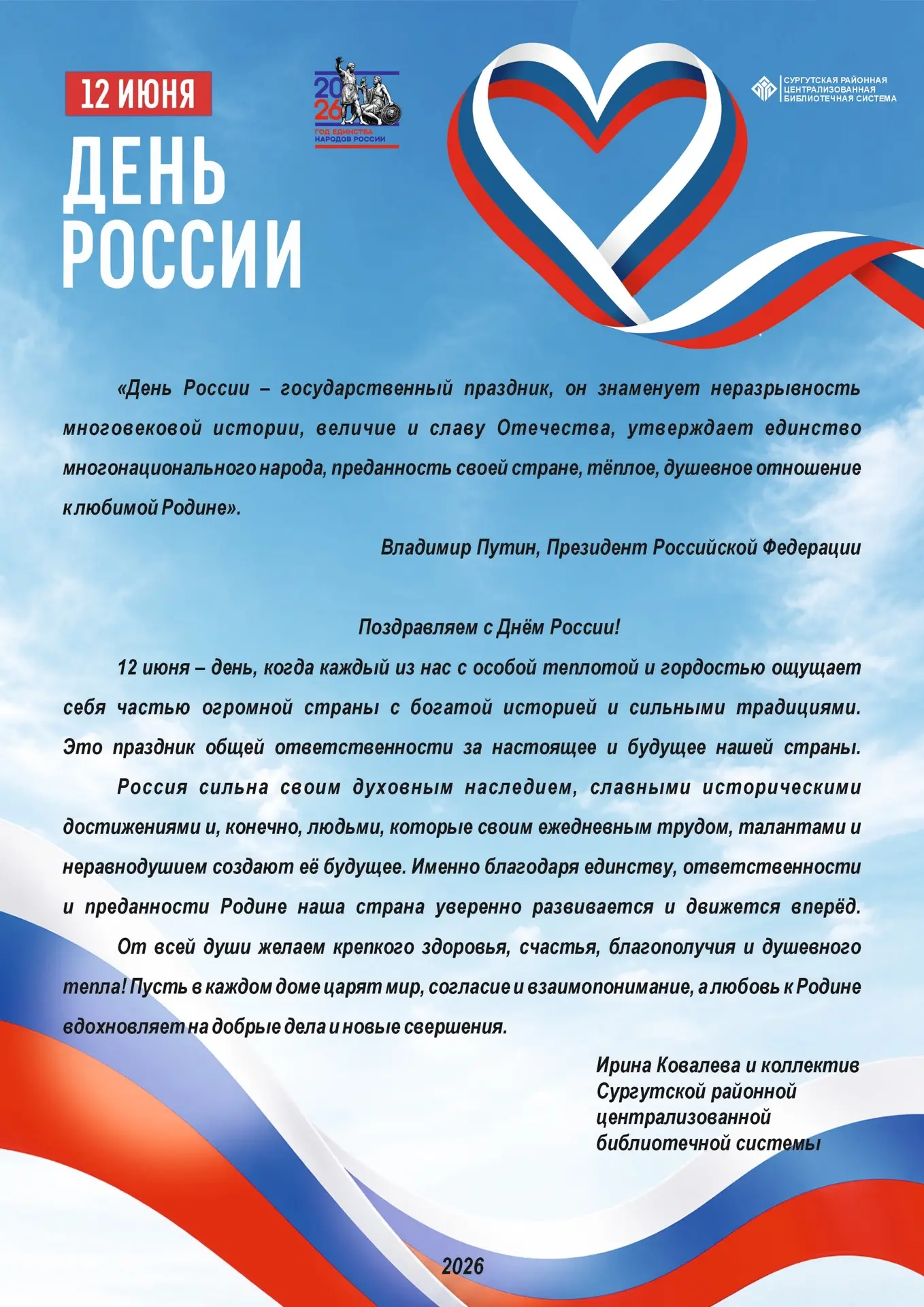 🇷🇺🇷🇺🇷🇺