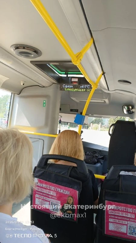 98-й автобус. 41 градус 🤯

Прислать новость: админ