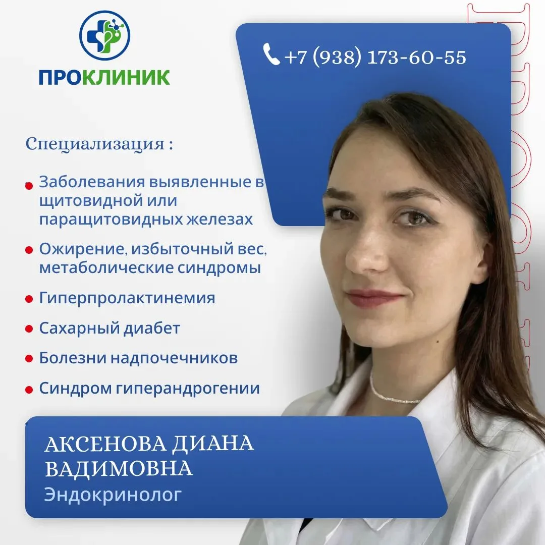 🏥 ВНИМАНИЕ, ЖИТЕЛИ ЗЕРНОГРАДА!

В МЦ "Проклиник" ❗ 8 августа❗ ведёт приём врач-эндокринолог Аксенов