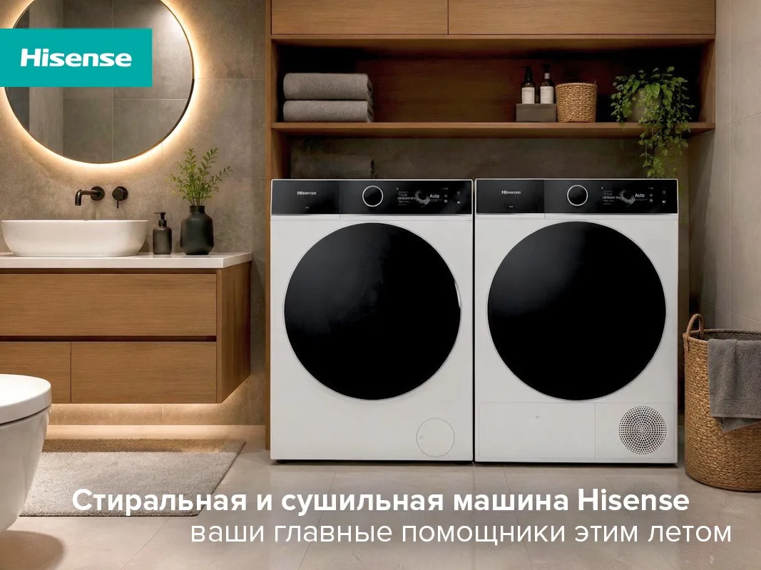 Летом, о чистоте и свежести одежды можно не переживать благодаря стиральной и сушильной машине Hisen