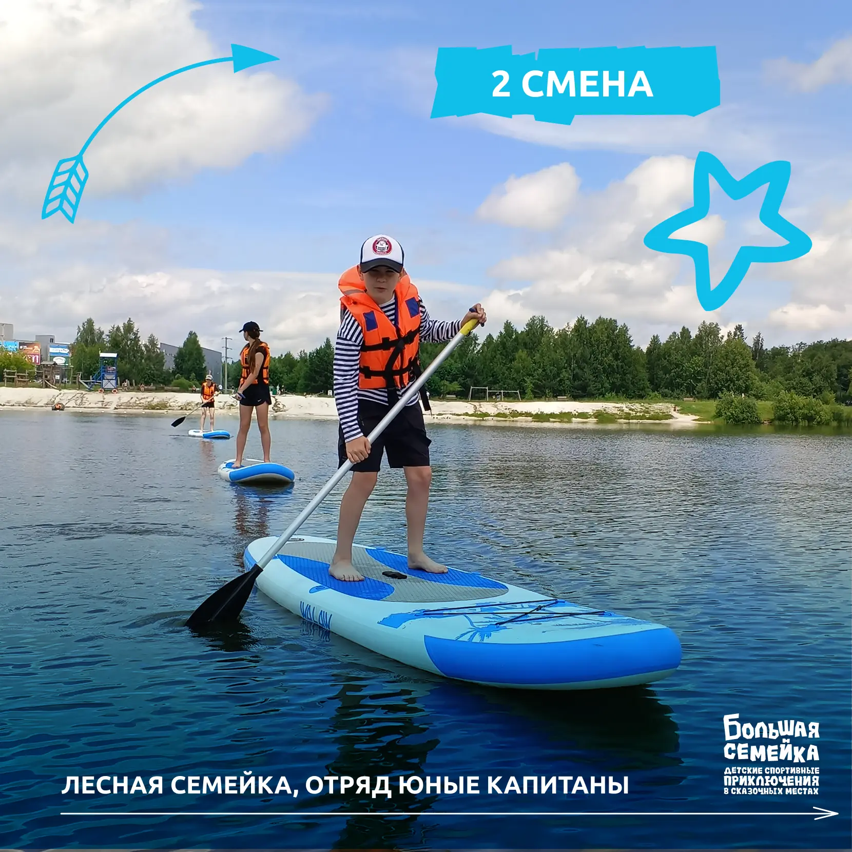 От сапборда — к парусу! 🏄‍♂️⚓️ Как «Юные капитаны» покоряют воду.


Путь настоящего моряка начинает
