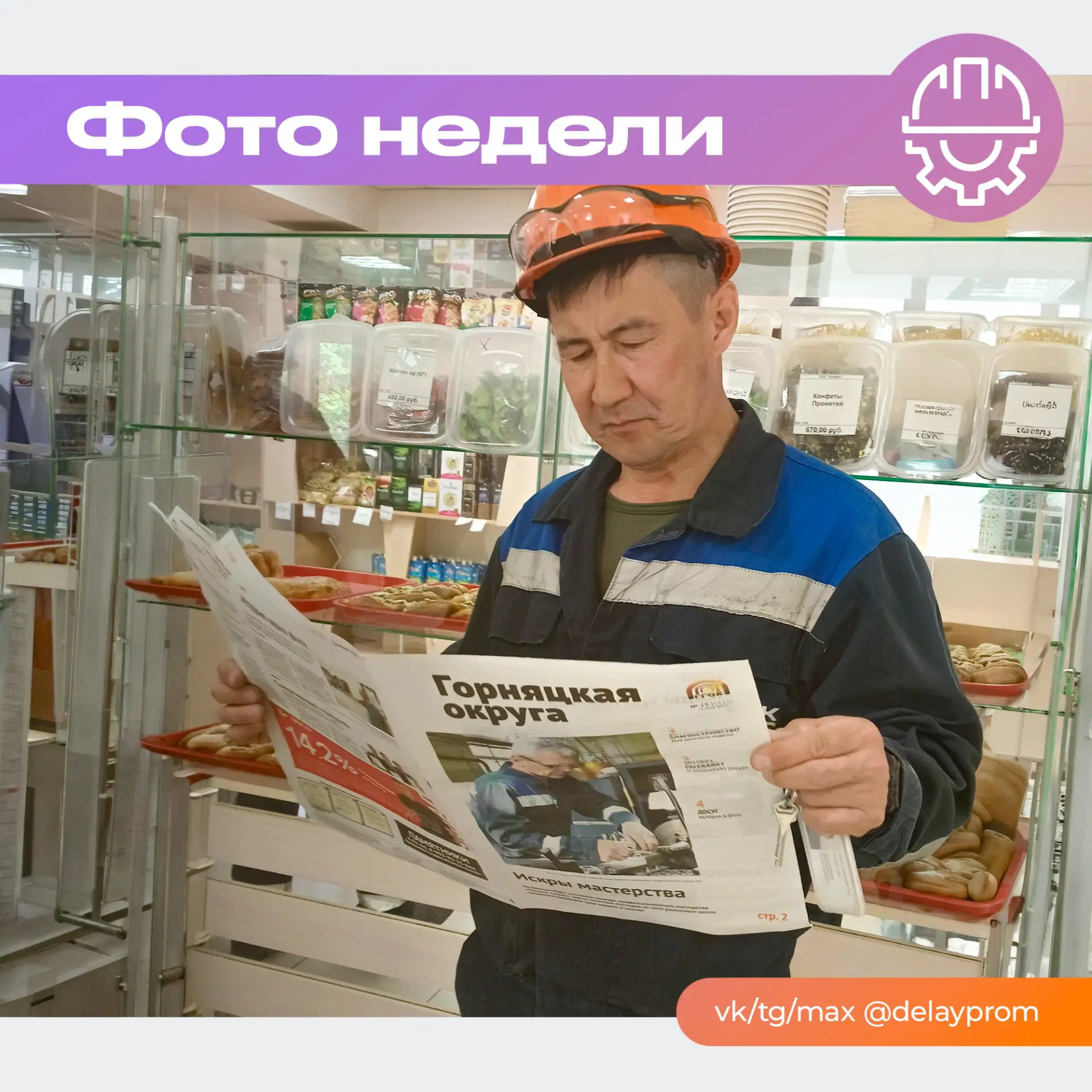 Это не фото из прошлого 😉

Газеты по-прежнему являются любимым источником информации для многих зав
