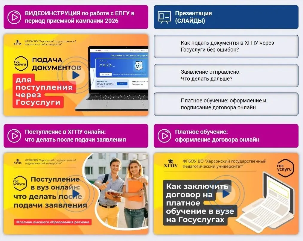 https://pk.hgpurf.ru/videomanual/
