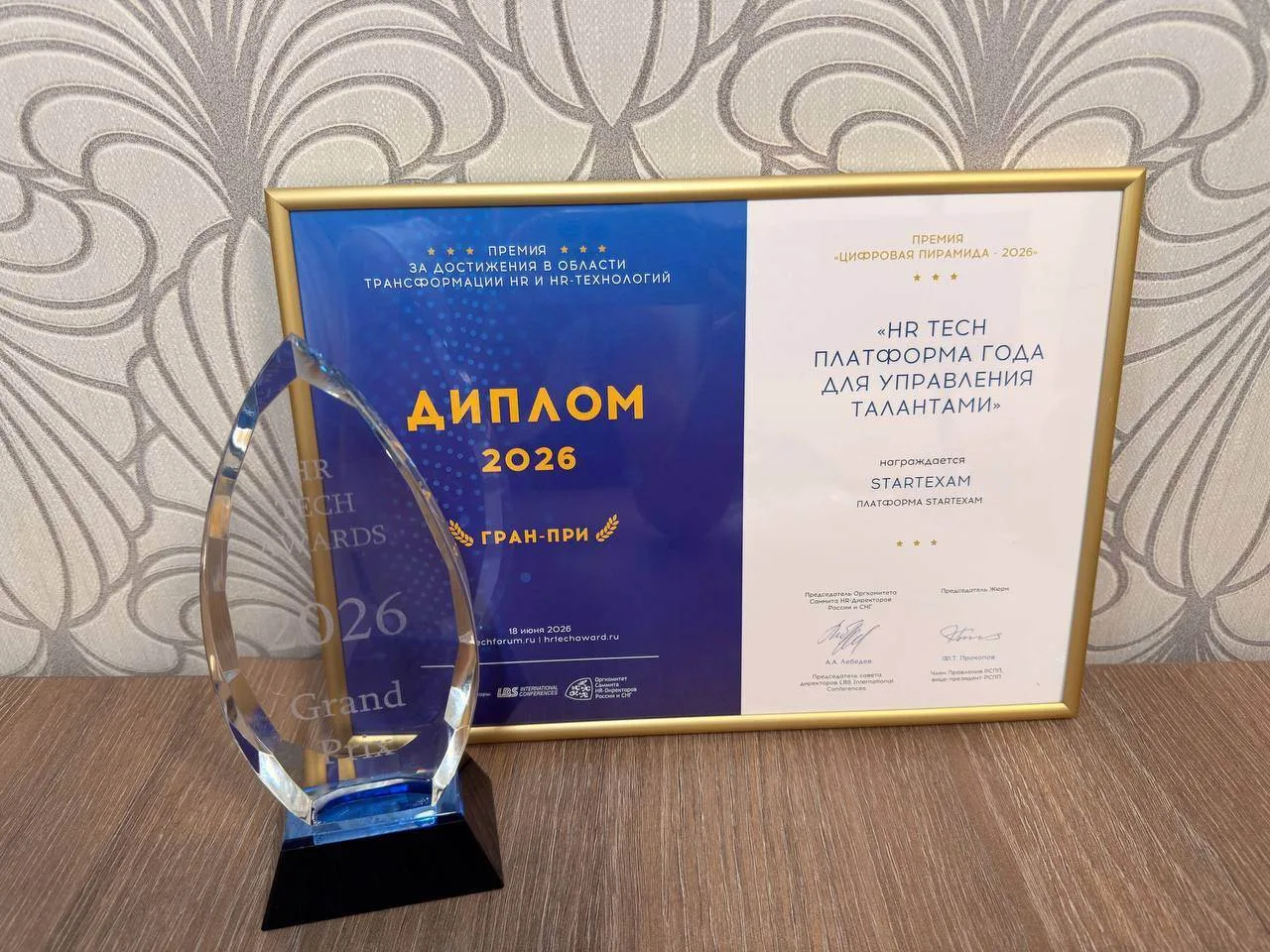 Коллеги, у нас новость⭐️

HR-платформа StartExam вошла в число лауреатов Премии «Цифровая платформа 