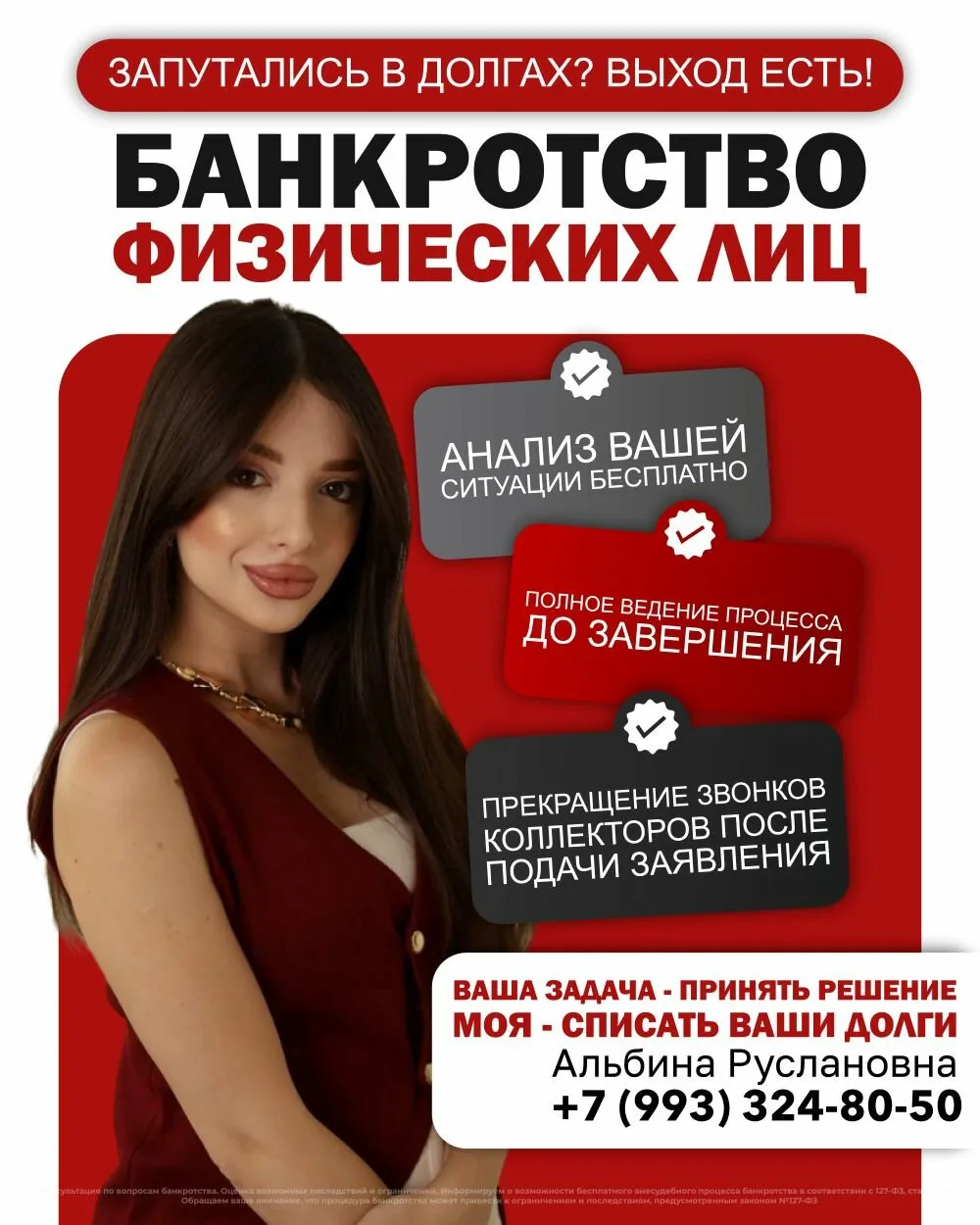 Консультация по законному списанию долгов

⚡ Запишитесь на бесплатную консультацию по законному спис