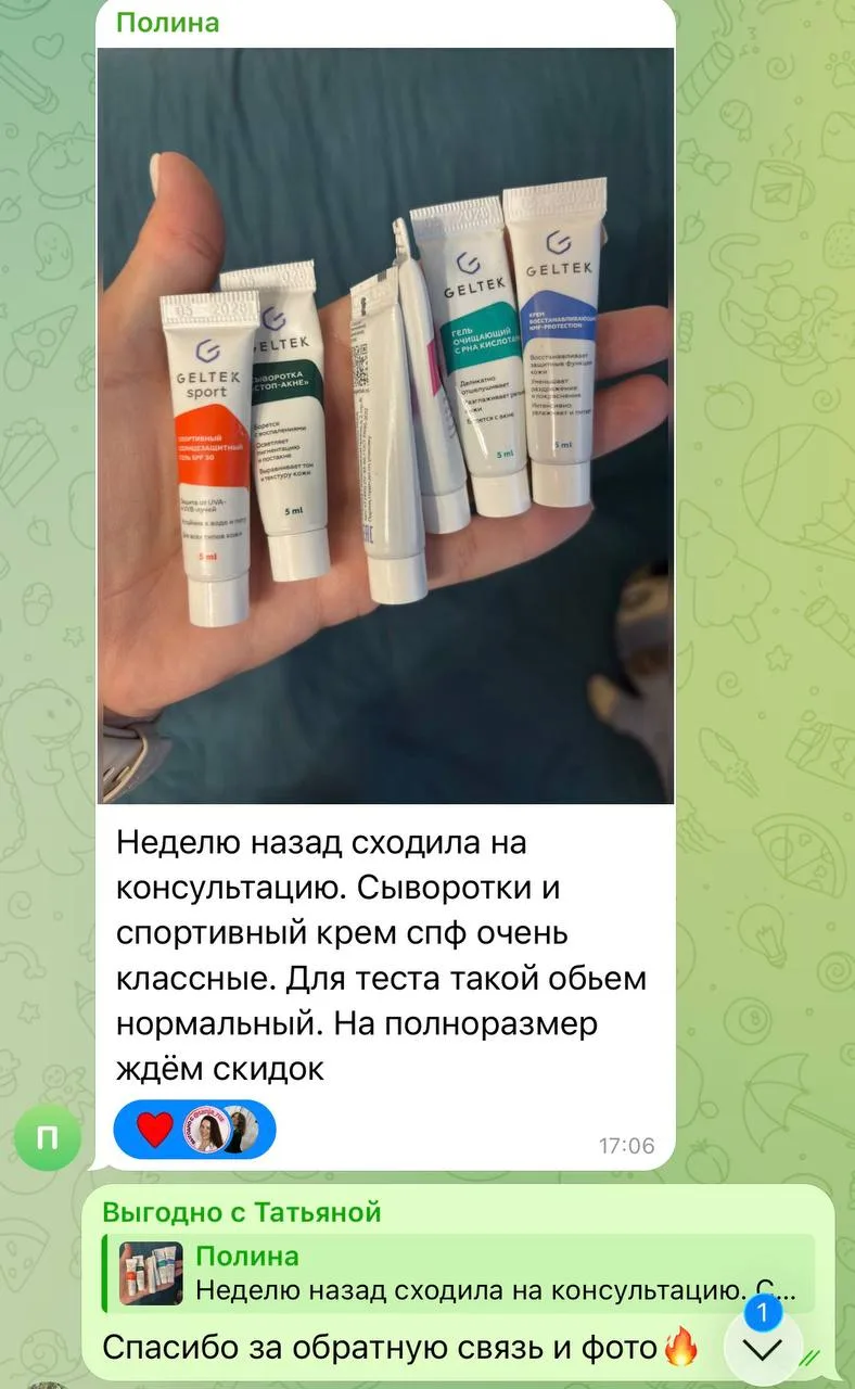 0₽ вместо 1000₽
Бесплатная косметика и консультация🤗

Онлайн для всех:
Нужно загрузить фото и ИИ по