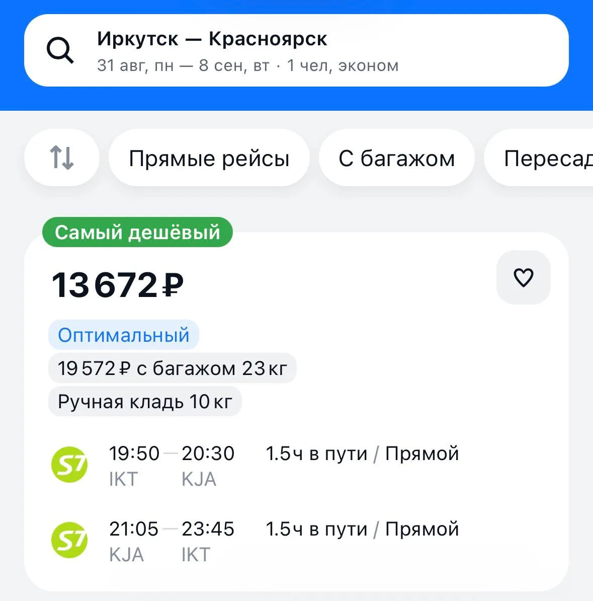 13 672 ₽ до Красноярска. Мы перепроверили несколько раз. Красноярск всё ещё находится в Красноярском