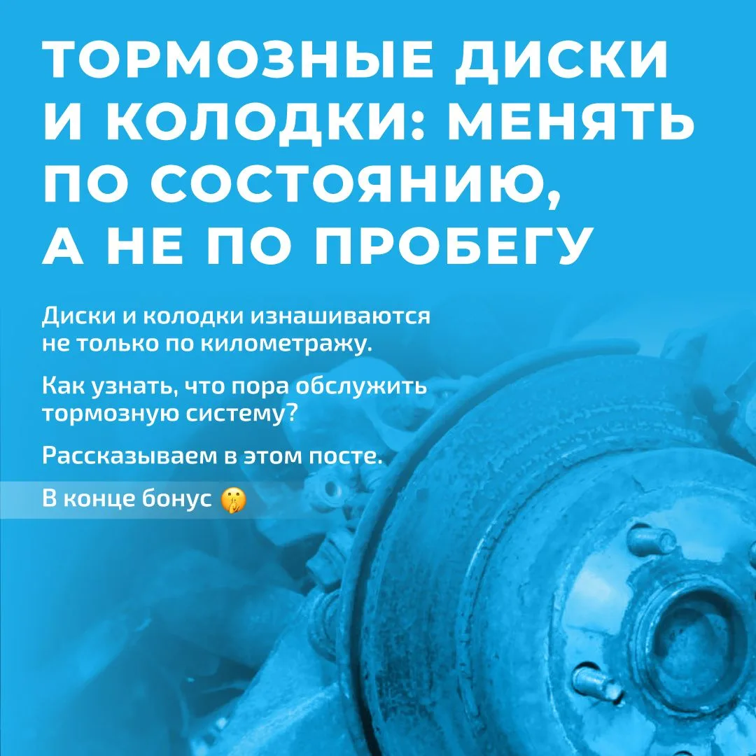 Как работает ваша тормозная система? Если вдруг заметили один из признаков снижения эффективности то