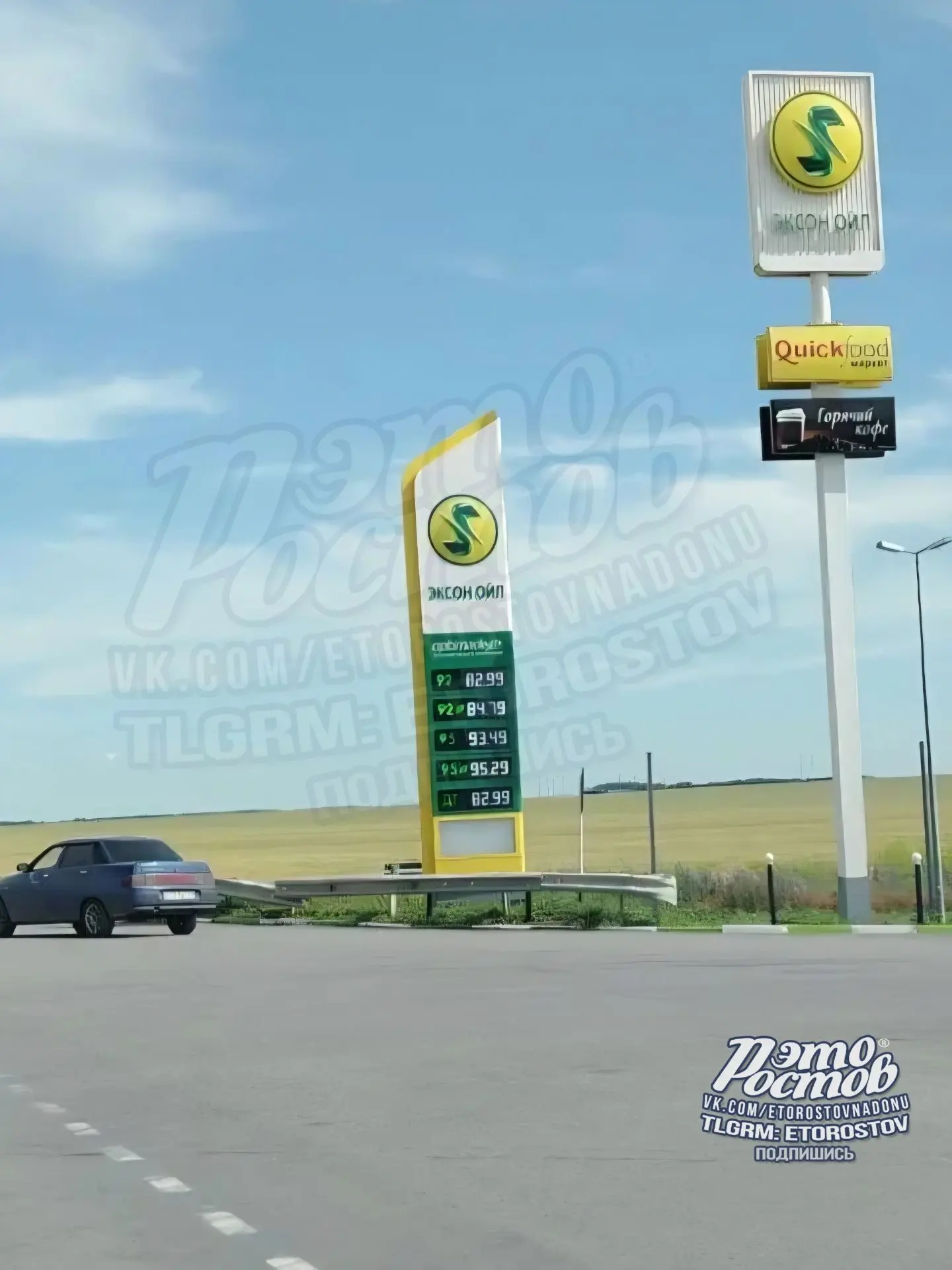 ⛽️ «Как же ломят цены под Таганрогом! 95й стоит 99.99. Почему так?! Ещё и с канистрами сюда приезжаю