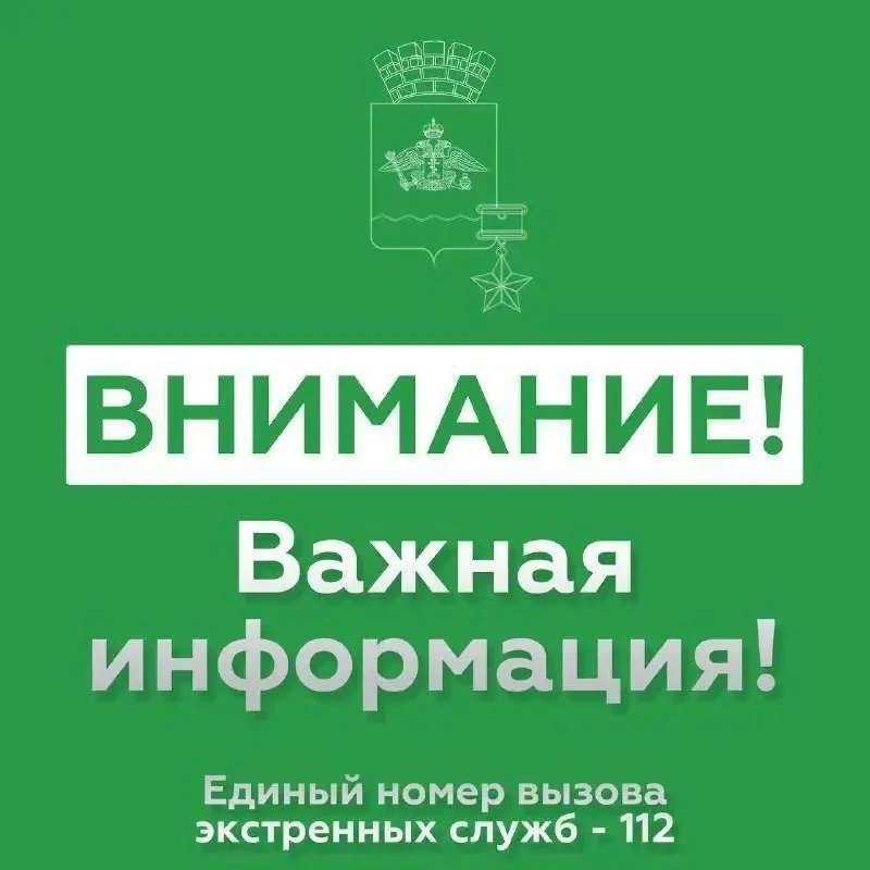 ❗🅰🅰🅰🅰🅰🅰🅰🅰❗

🗣 ОТМЕНА СИГНАЛА атаки БПЛА. Опасности для жителей и гостей Новороссийска НЕТ!
