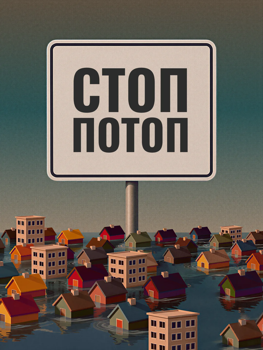 Каждый засорённый ливневый сток — риск подтопления целого двора, улицы или квартала.

Ежегодно сильн