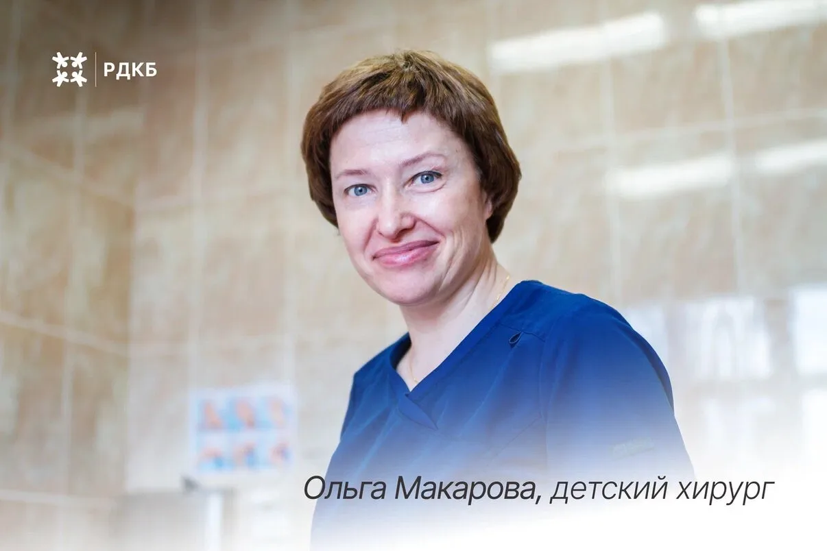 #РДКБвЛицах 

🏥Ольга Вячеславовна Макарова, детский хирург отделения реконструктивно-пластической х
