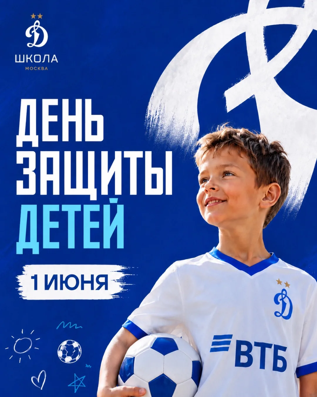 С ДНЕМ ЗАЩИТЫ ДЕТЕЙ! 💙

Мы рады быть частью пути наших воспитанников, видеть их первые победы, подд