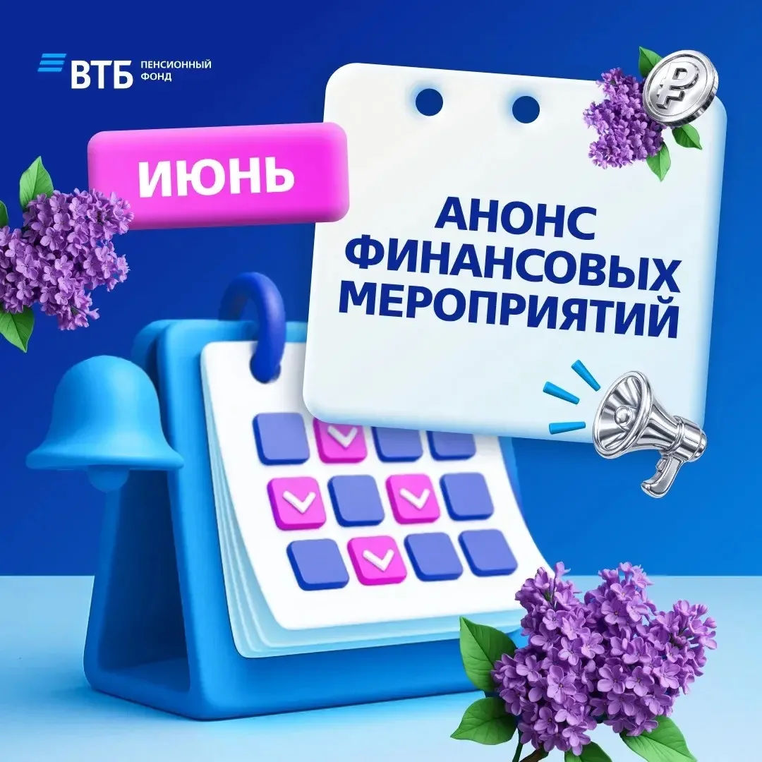 ➡️ Куда сходить? Что посмотреть?

Спешим поделиться с вами интересными мероприятиями в этом месяце! 