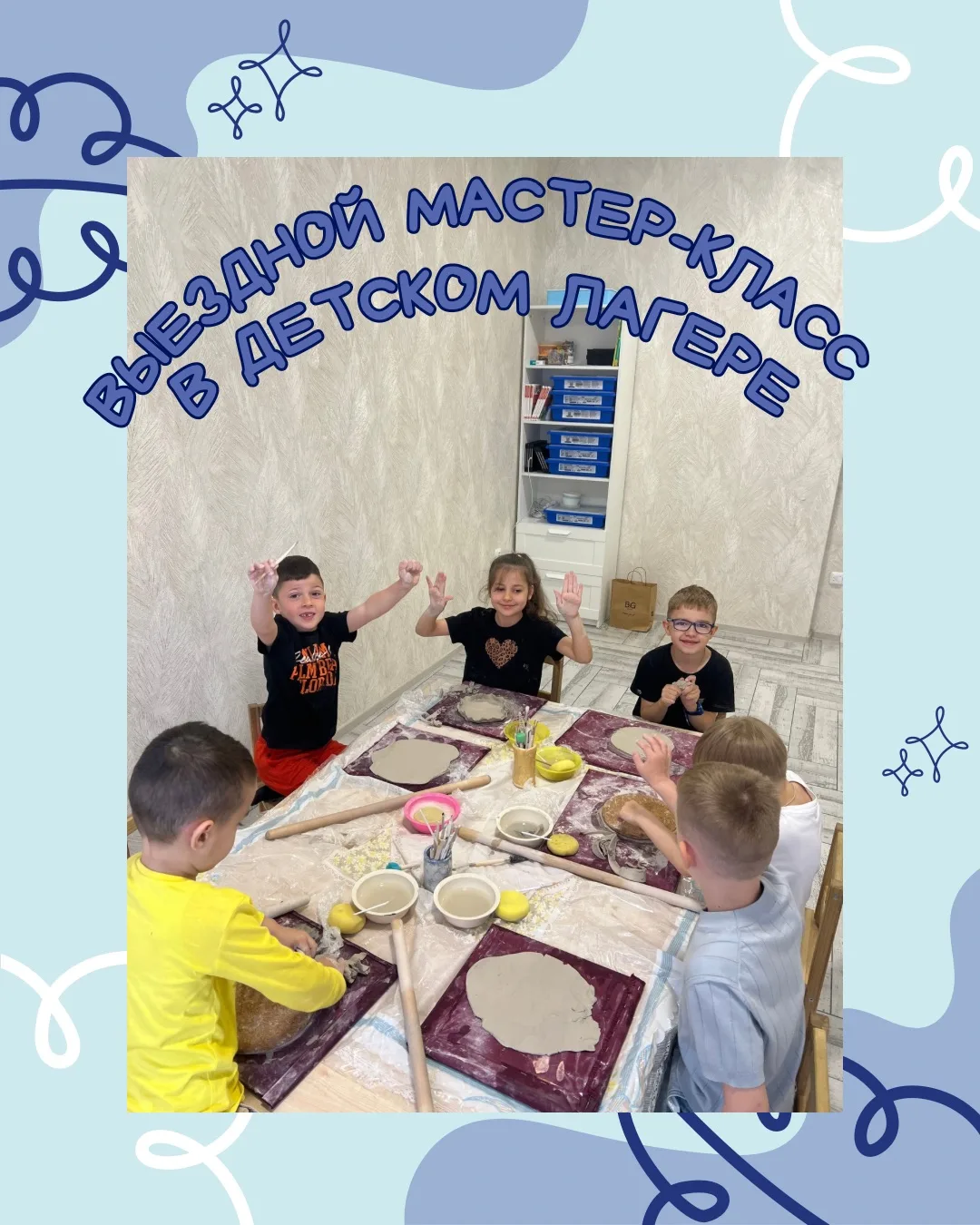 Выездной мастер-класс 🏺

На этой неделе студия «Дар» побывала в гостях у детского лагеря — и это бы