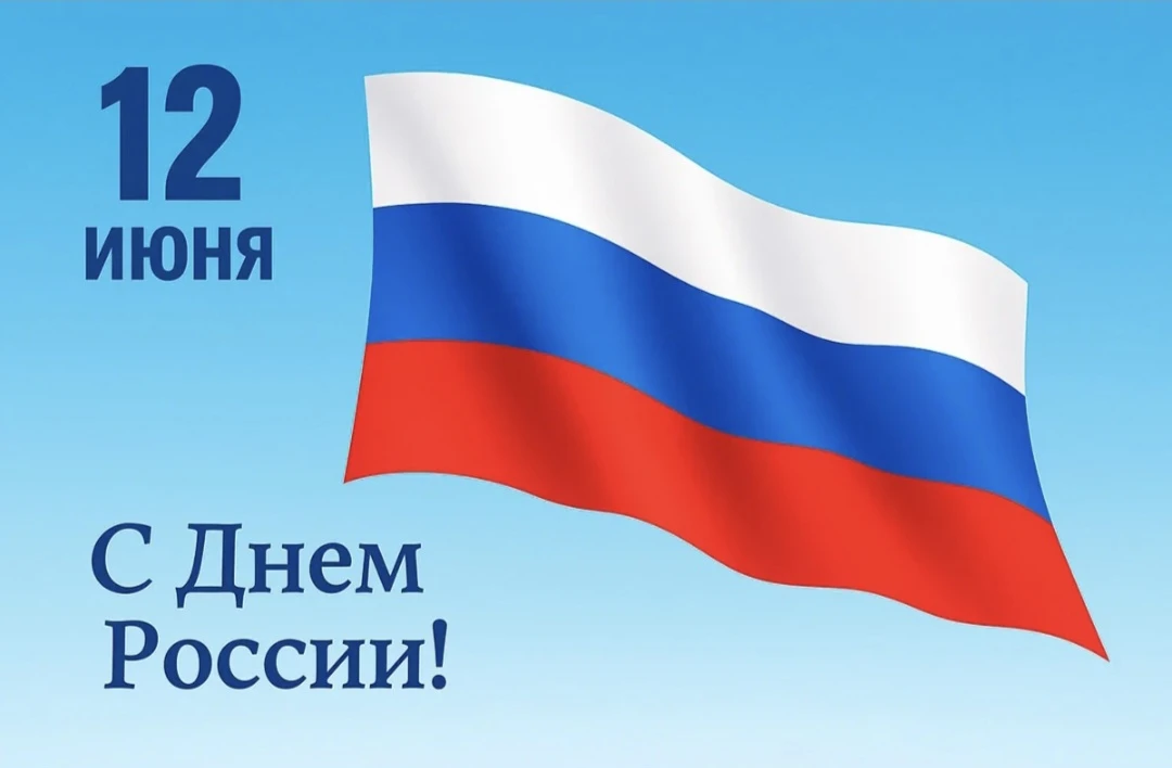 🇷🇺 С праздником! С днем России!

Мы — единое целое: яркий флешмоб ко Дню России в нашем детском са