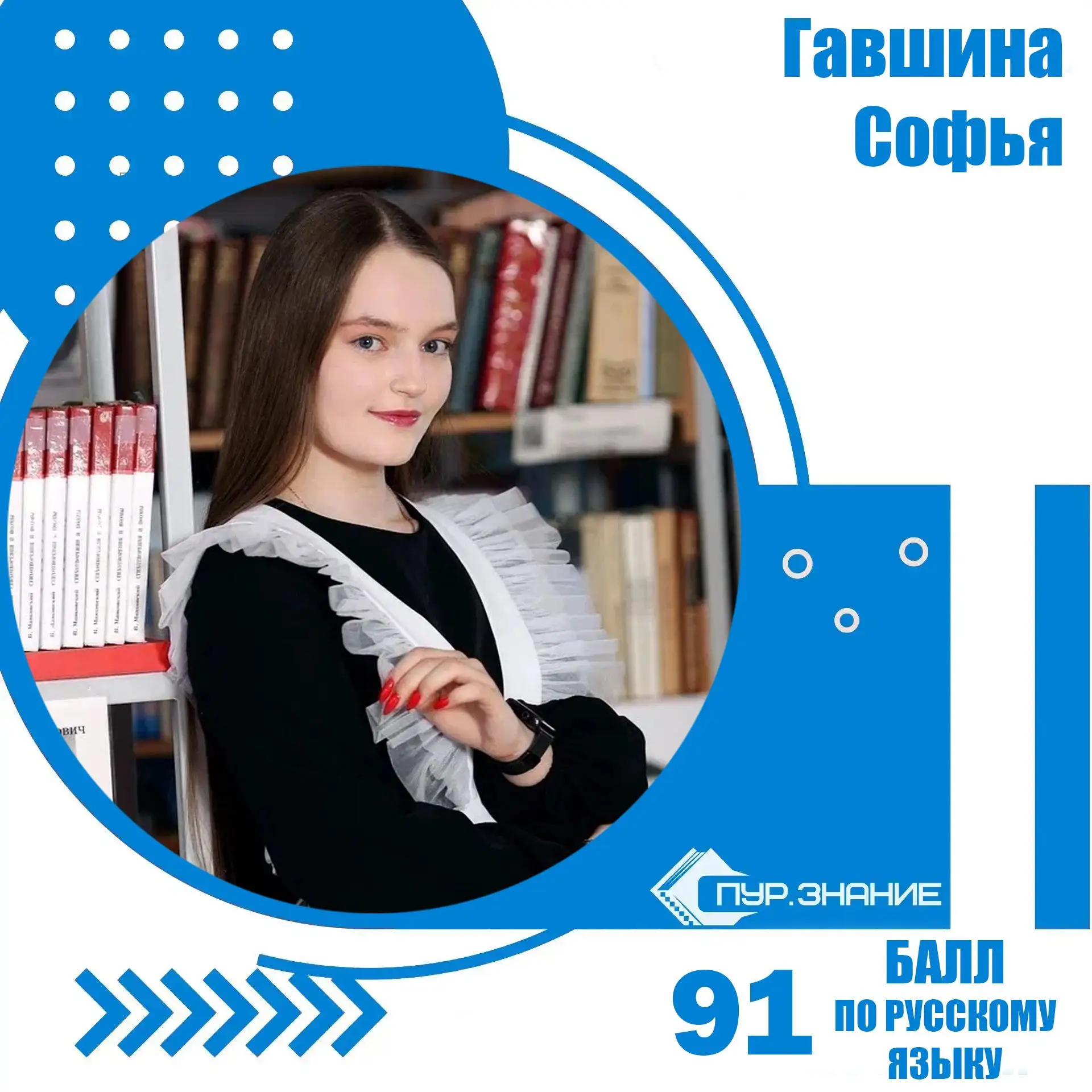 🔥91 балл на ЕГЭ по русскому языку? Это не случайность — это результат упорного труда и таланта Гавш