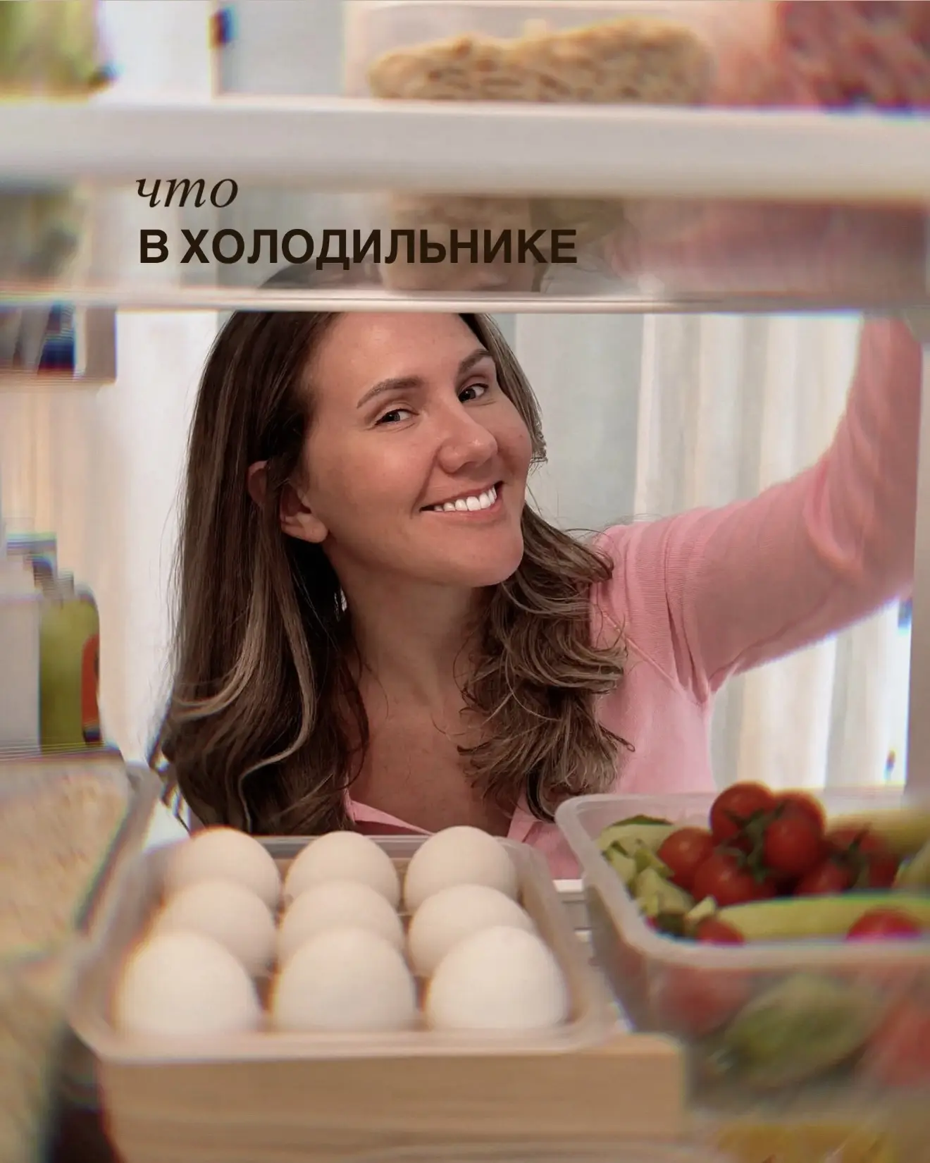 Мне кажется, некоторые люди представляют мой холодильник как секретную лабораторию супергероя 😄

Ве