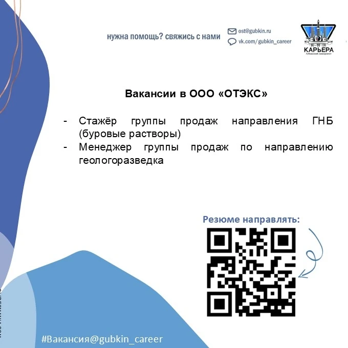 📢 Вакансии в ООО "ОТЭКС"

Предлагаемые вакансии:
- Стажёр группы продаж направления ГНБ (буровые ра