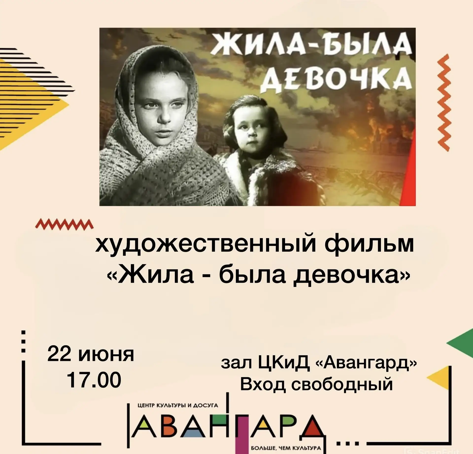 🌹 Ко Дню памяти и скорби — в день начала Великой Отечественной войны мы предлагаем вам вместе вспом