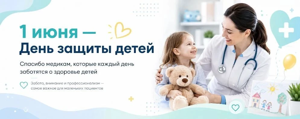 Сегодня весь мир говорит о самом важном — о защите наших детей. Но есть те, кто делает это не только