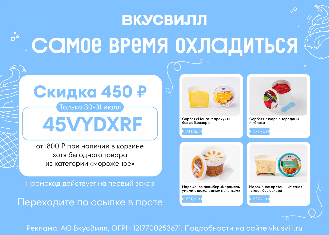 🛒 ВкусВилл

⚡️Скидка 450 рублей от 1800₽ до 31.07
☑️ Промокод: 45VYDXRF

➡️ Заказать здесь

❗️ Пред