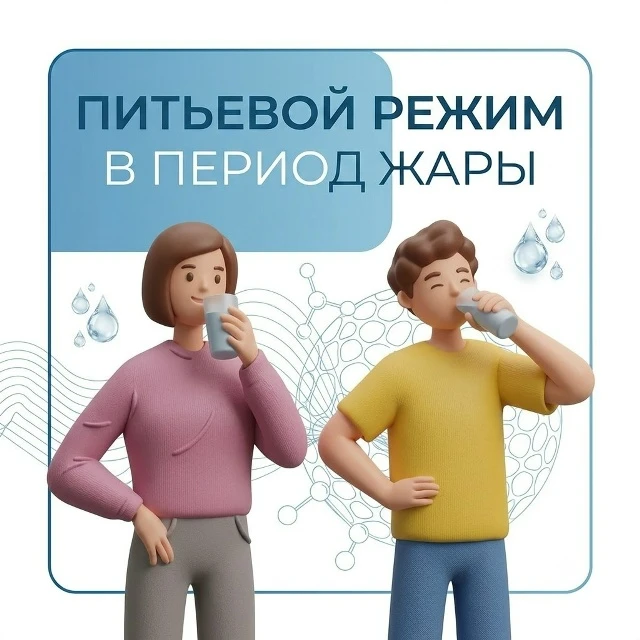 Что важно знать о питьевом режиме в период жары

Что помогает утолить жажду без вреда? Основной исто