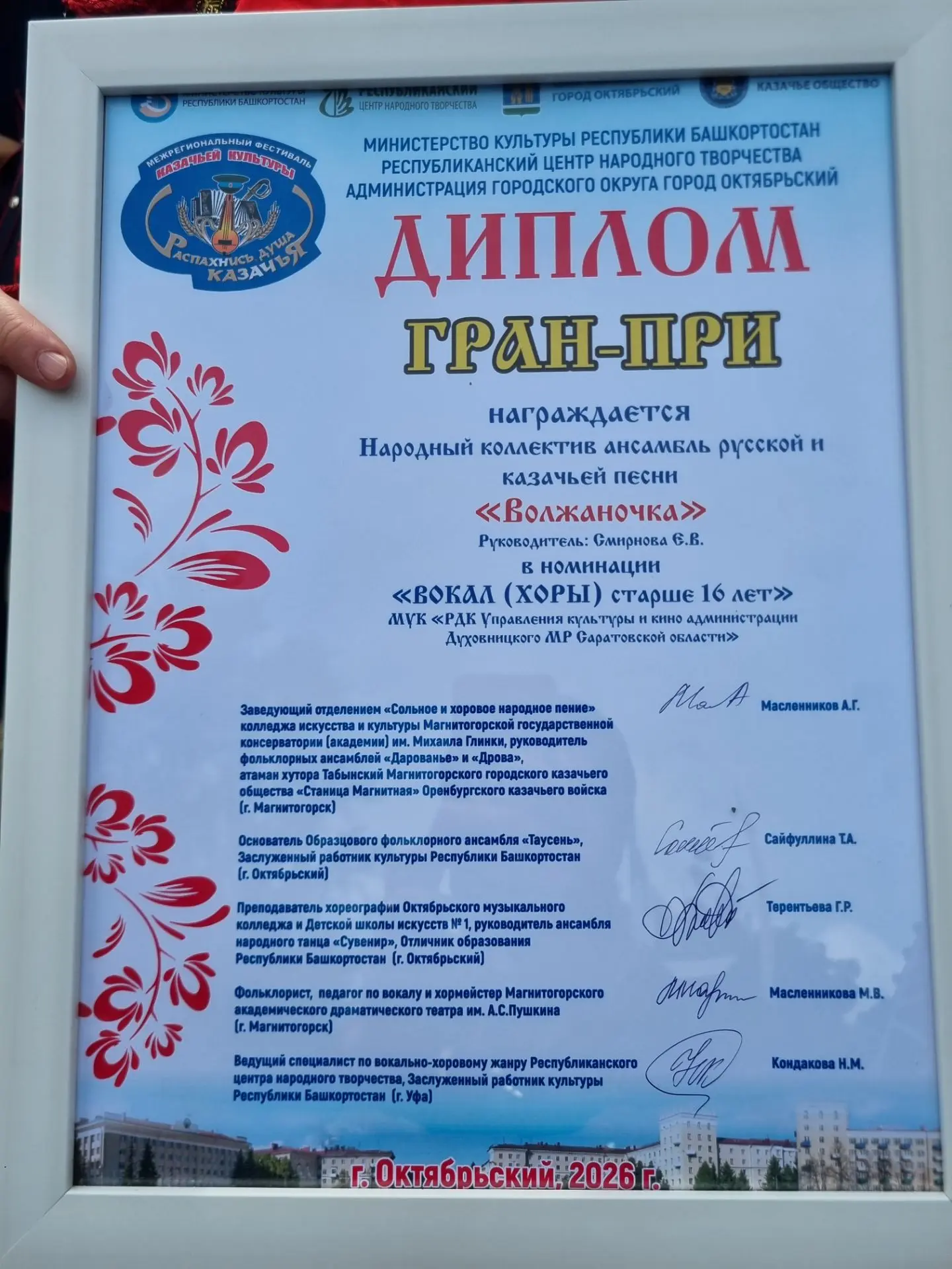 Дорогие друзья! Завершилась церемония награждения Межрегионального фестиваля- конкурса "Распахнись, 