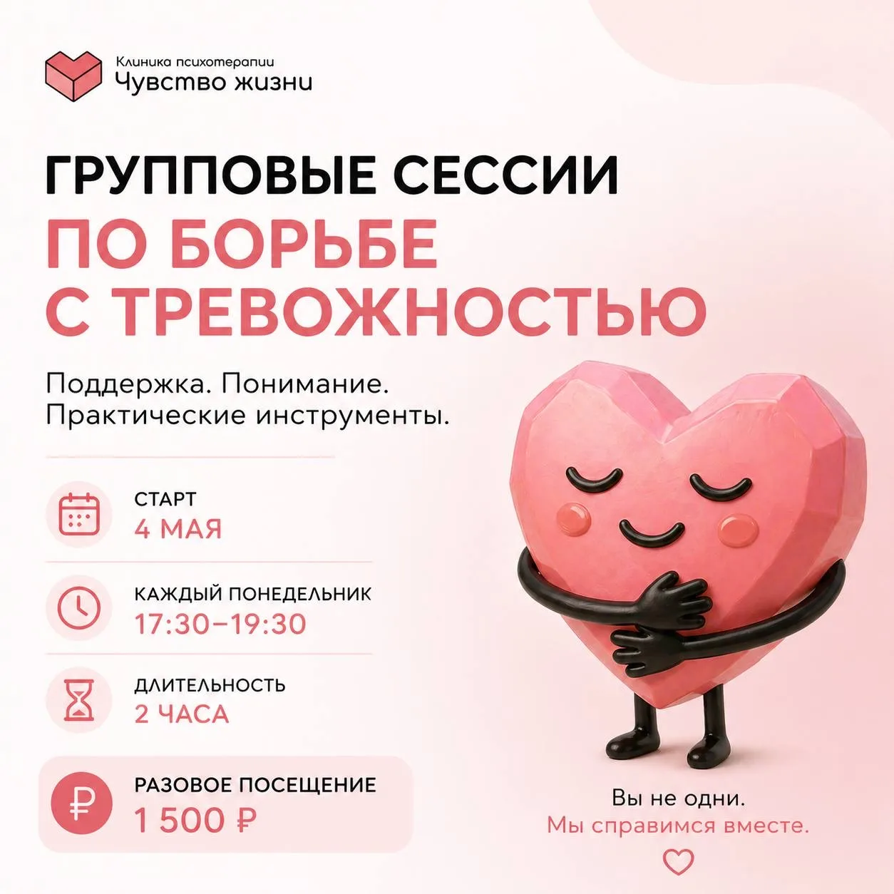 👀НЕ СПРАВЛЯЕТЕСЬ С ТРЕВОГОЙ? 
Мысли не отпускают, тело постоянно в напряжении, а отдых не помогает?