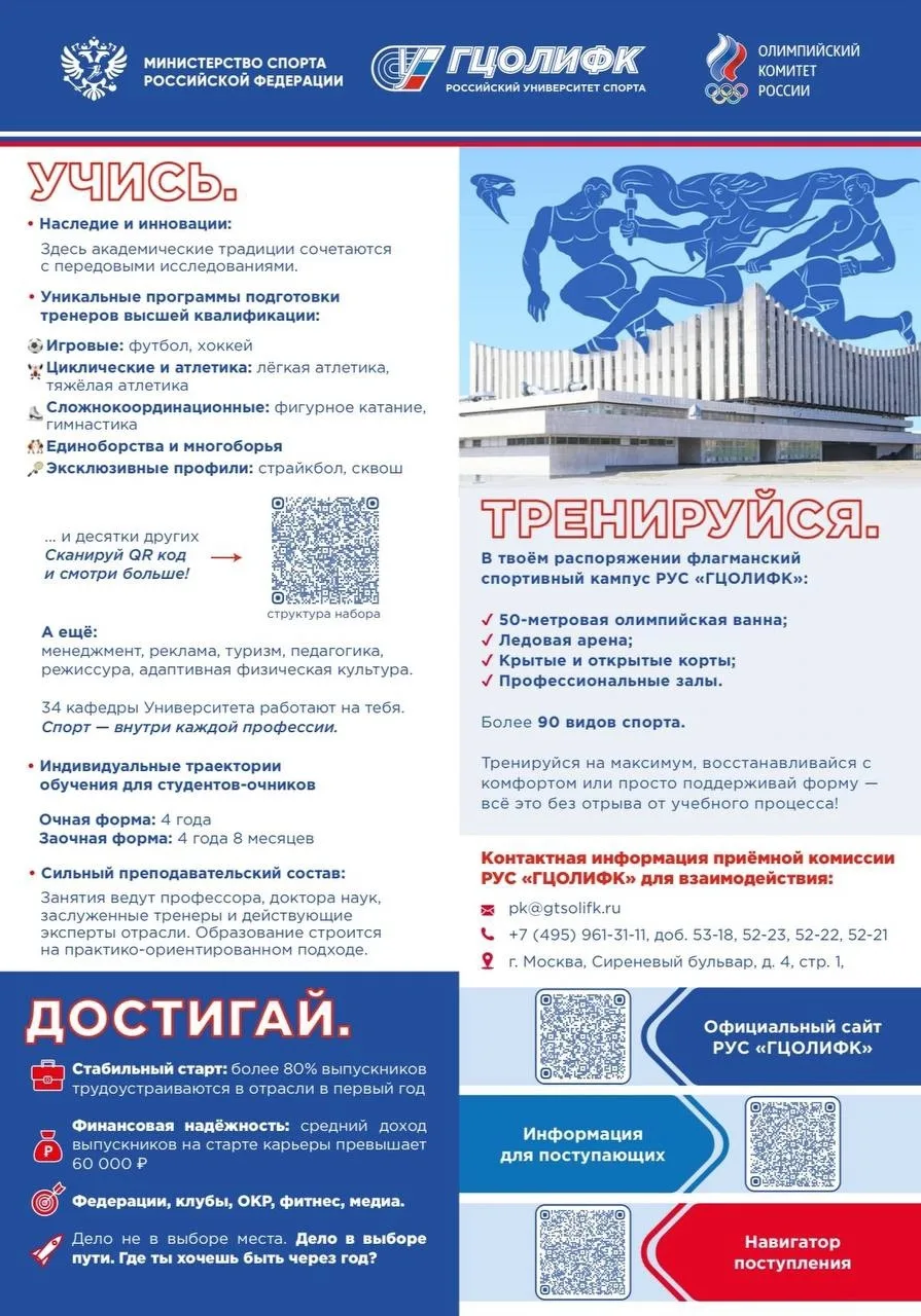 📝Вперед к знаниям !

Федеральное государственное бюджетное образовательное учреждение высшего образ