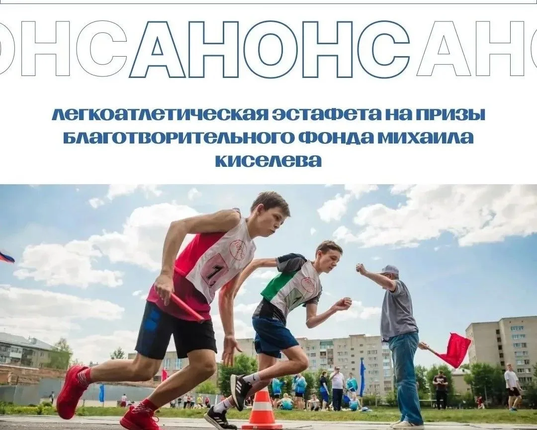 Легкоатлетическая эстафета ко Дню России пройдет в Томске🏃‍♀
 
🇷🇺В День России, 12 июня, на стади