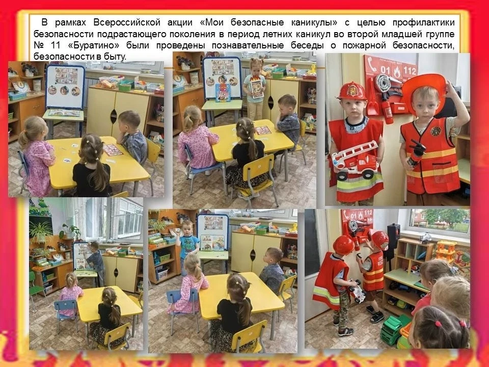 #МоиКаникулы26