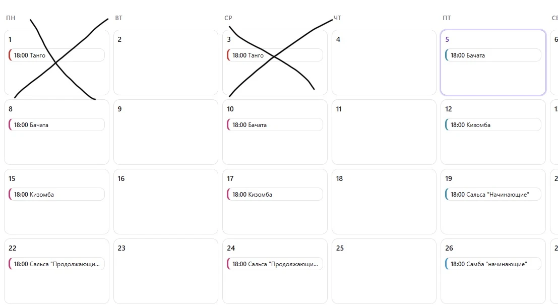 🗓️Расписание на ИЮНЬ:

05 июня (пятница) — БАЧАТА,
08 июня (понедельник), 10 июня (среда) — БАЧАТА.