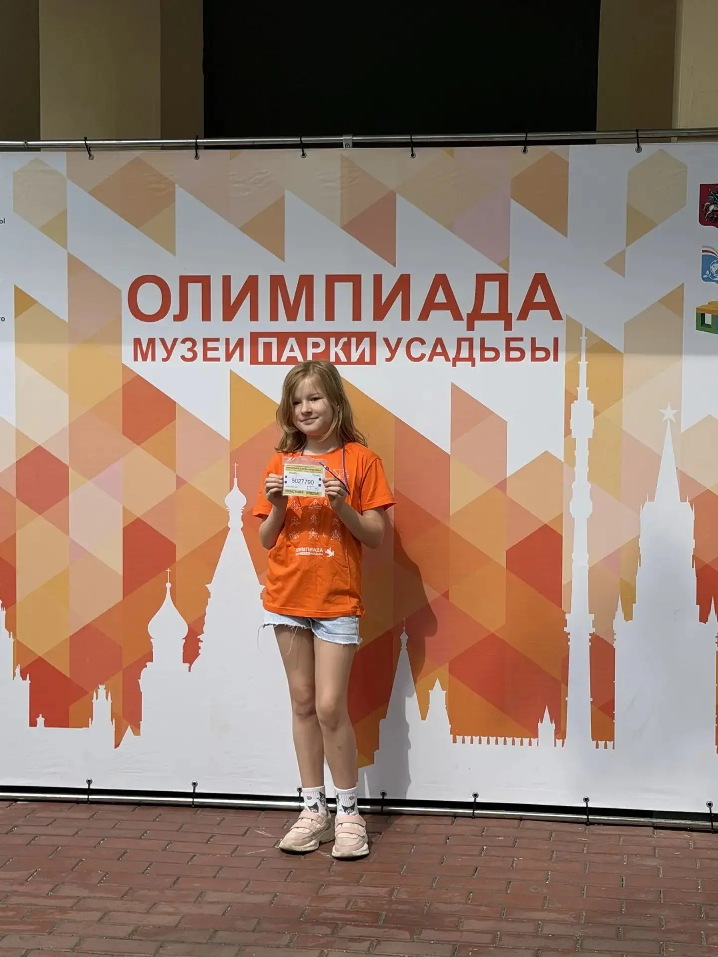 Олимпиада «Музеи. Парки. Усадьбы»: путешествие по самым интересным местам Москвы

✅ Олимпиада «Музеи