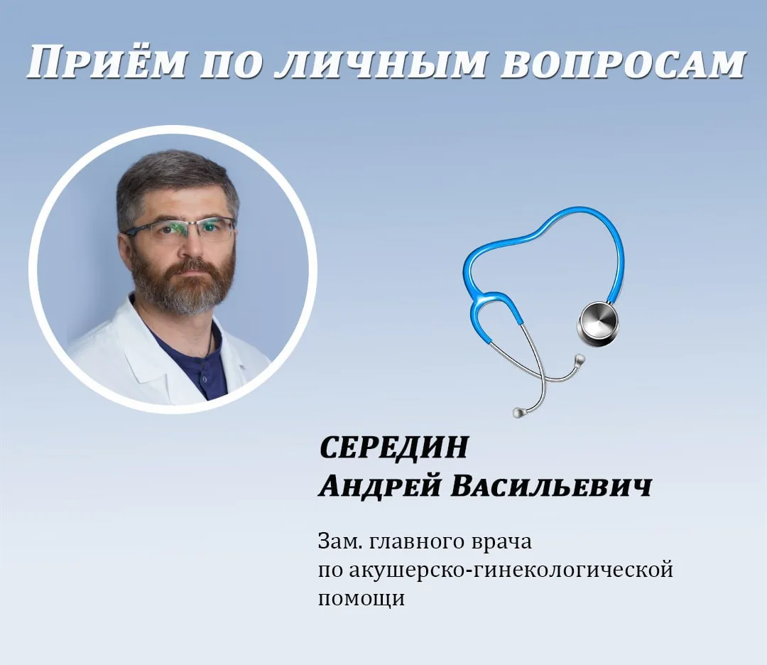 Дорогие будущие родители, напоминаем, что, при желании, вы можете обратиться к администрации Перинат