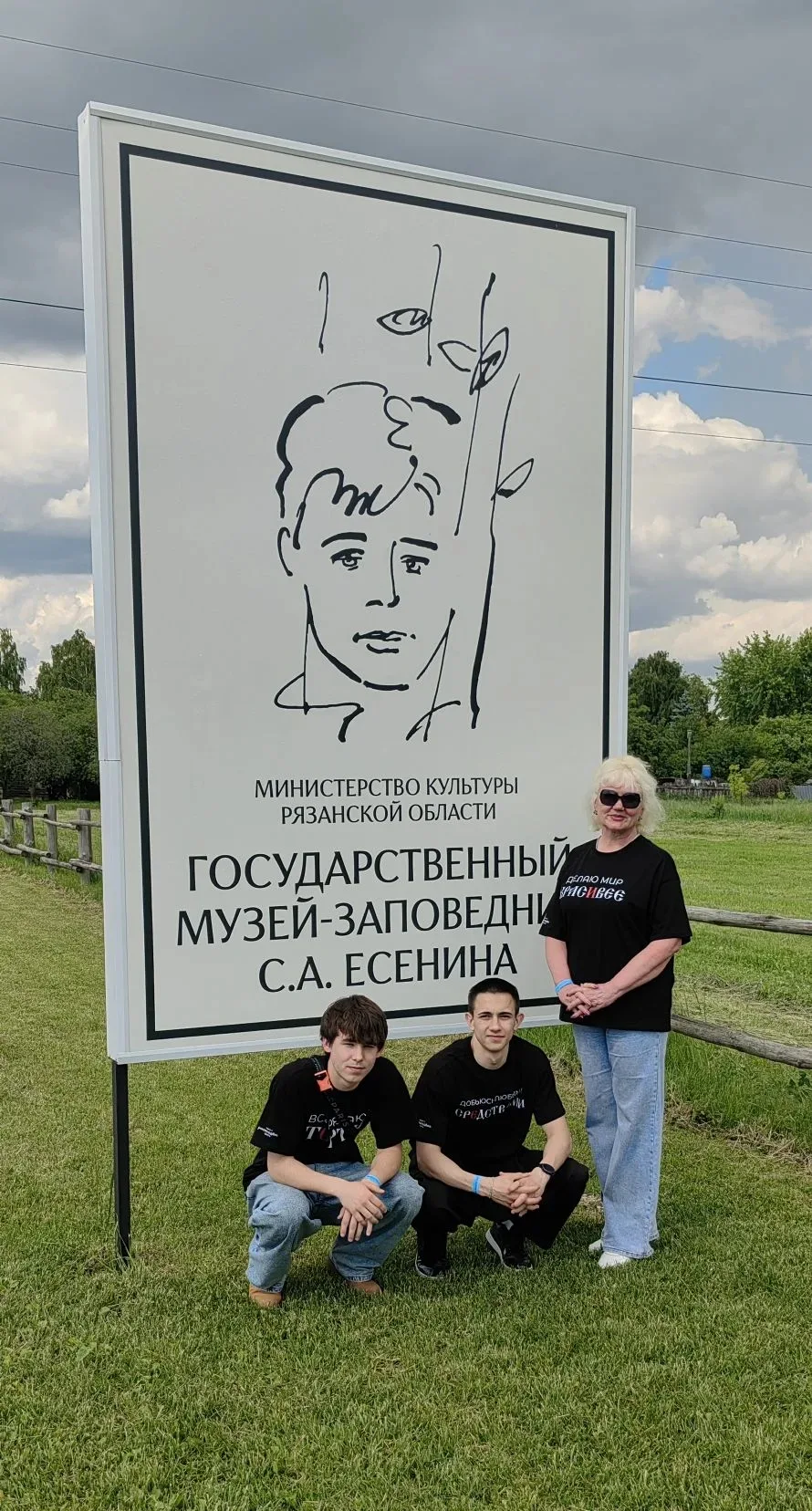 На родине Сергея Есенина. Константиново.

 «Моя лирика жива одной большой любовью, любовью к Родине.