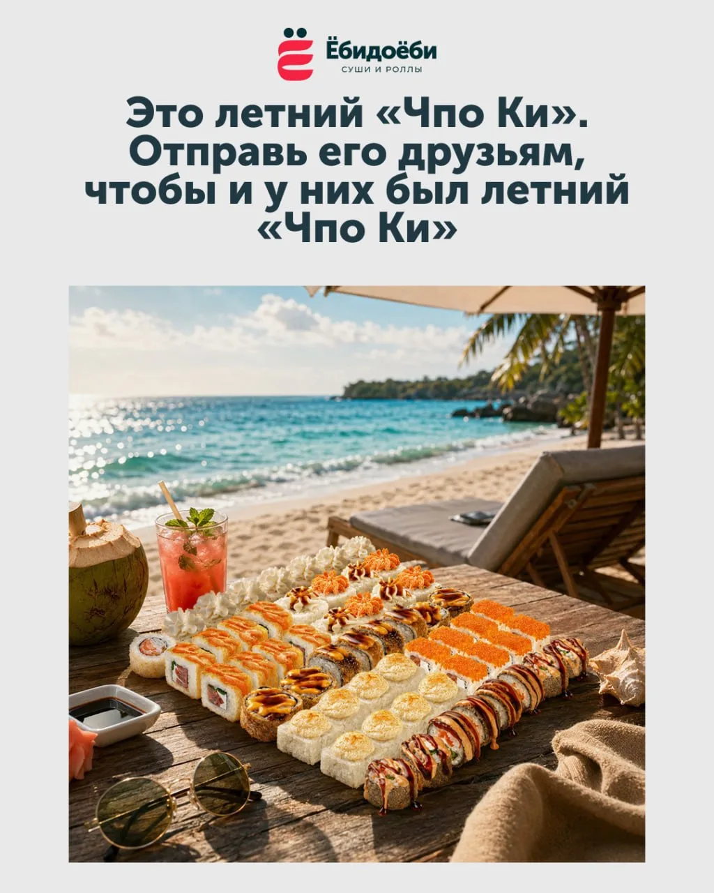 Отправь другу